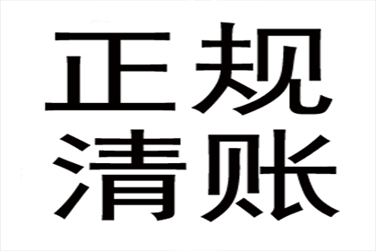 华大哥工程尾款追回，讨债专家显神威